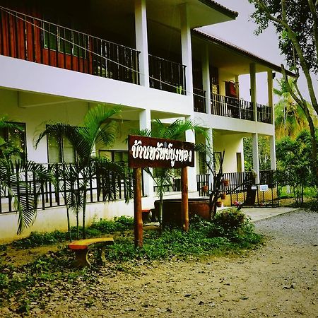 Krsc Thailand Kaeng Kachan Exterior foto